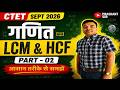 CTET Sept 2026 Maths | LCM & HCF Complete Concept | Part-02 | By Prashant Sir