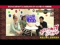 【公式】久保みねヒャダyoutube060【性教育にこじらせ】