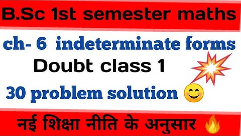 bsc 1st semester maths important questions with answers#indeterminate forms#mjpru#bsc 1st sem maths
