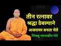       gyan satyashodhakbhikkhu gyanrakshita thero