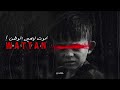 Deep Emotional WATTAN نموت ليحيى الوطن Rap Maghribi راب مغربي By M5tl Deep Emotional WATTAN نموت ليحيى الوطن Rap Maghribi راب مغربي By M5tl