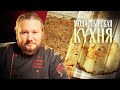 МОНАСТЫРСКАЯ КУХНЯ. РЫБНЫЕ БИТОЧКИ С ЯЙЦАМИ. ПИРОГ С ЯБЛОКАМИ И КОРИЦЕЙ