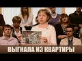 Выгнала отца из квартиры - Дела семейные #сЕленойДмитриевой