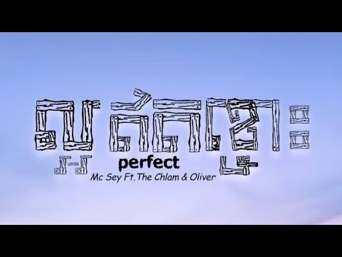 Mc Sey - PERFCT / ល្អឥតខ្ចោះ ' Feat. The Chlam & Oliver Lyrics 