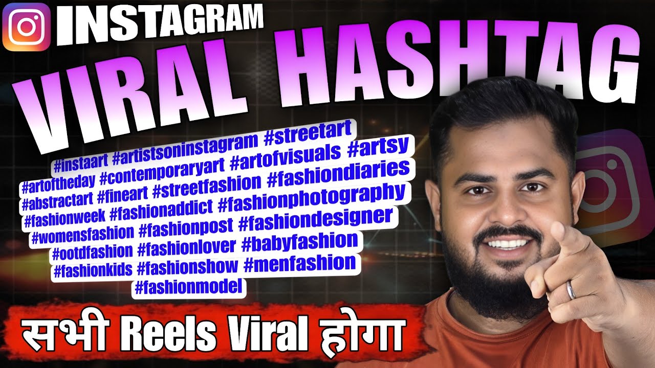 Instagram Reels Viral Hashtag ππ₯ Instagram Viral Hashtag For Reels | Instagram Follower View ΰ€¬ΰ€’ΰ€Όΰ₯ΰ€ΰ€Ύ