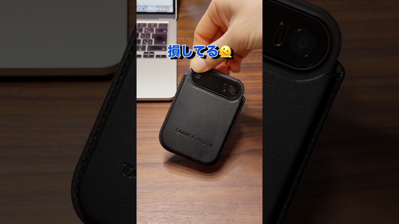 実は主婦の必需品⁈🫣こんな使い方あるの知ってた?🥴💗 #pr #talixdingtalka1 #a1効率革命 #ボイスレコーダー #AI #shrots