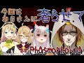 【Phasmophobia】ナイトメアは最終的に勘【えれっと/なつめえり/因幡はねる/風見くく】