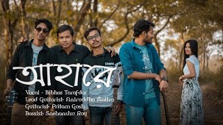 Ahare Ahare by Minar Rahaman | Cover | Bibhas Tarafdar