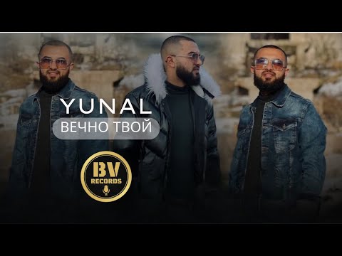 YUNAL - VECHNO TVOY / Юнал - Вечно твой, 2022