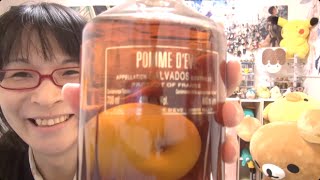 ブランデー カルバトス ポム・ド・イヴ Calvados Pomme d'Eve