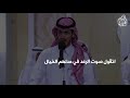 شيلة ضباط مطير كلمات سعود عمار القت اداء شبل الدواسر 2019 