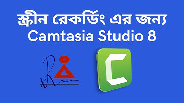 Best screen recorder with Camtasia Studio 8 in Bangla tutorial