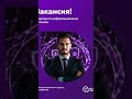 ВАКАНСИЯ ТИСЕЛ #вакансия #tcell