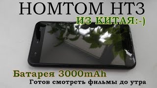 HOMTOM HT3 (Doogee) Батарея 3000mAh