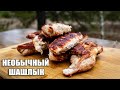 НЕОБЫЧНЫЙ ШАШЛЫК | Сочный ШАШЛЫК с НАЧИНКОЙ | Шашлыки-рулетики