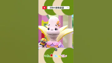水果冰淇淋 2304蒐集聲音 