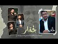 علي الدلفي و محمد الحلفي و احمد الساعدي   ج م ار    حصريا                                  