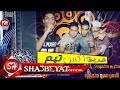 مهرجان كفرالشيخ عزبه محسن فريق اكس تيم 2017 حصريا على شعبيات