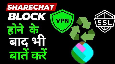sharechat पर ब्लॉक होने के बाद भी बातें करें || Sharechat block vpn app || sharechat mute vpn app
