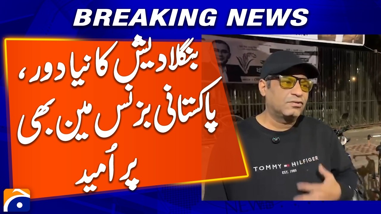 Pakistani Businessmen Hopeful About New Era in Bangladesh - Breaking News - Geo News