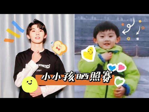 【TNT时代少年团 马嘉祺】小小的小孩，会变得越来越厉害 #小小孩晒照赛【Ma JiaQi】