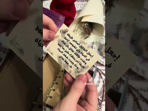 شوف رسالتك النهارده بتقول ايه قرآن صدفه اكسبلور لايك ياسمين