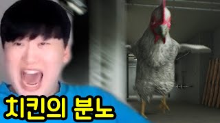 거대한 닭이 인간을 죽이는 무시무시한 게임