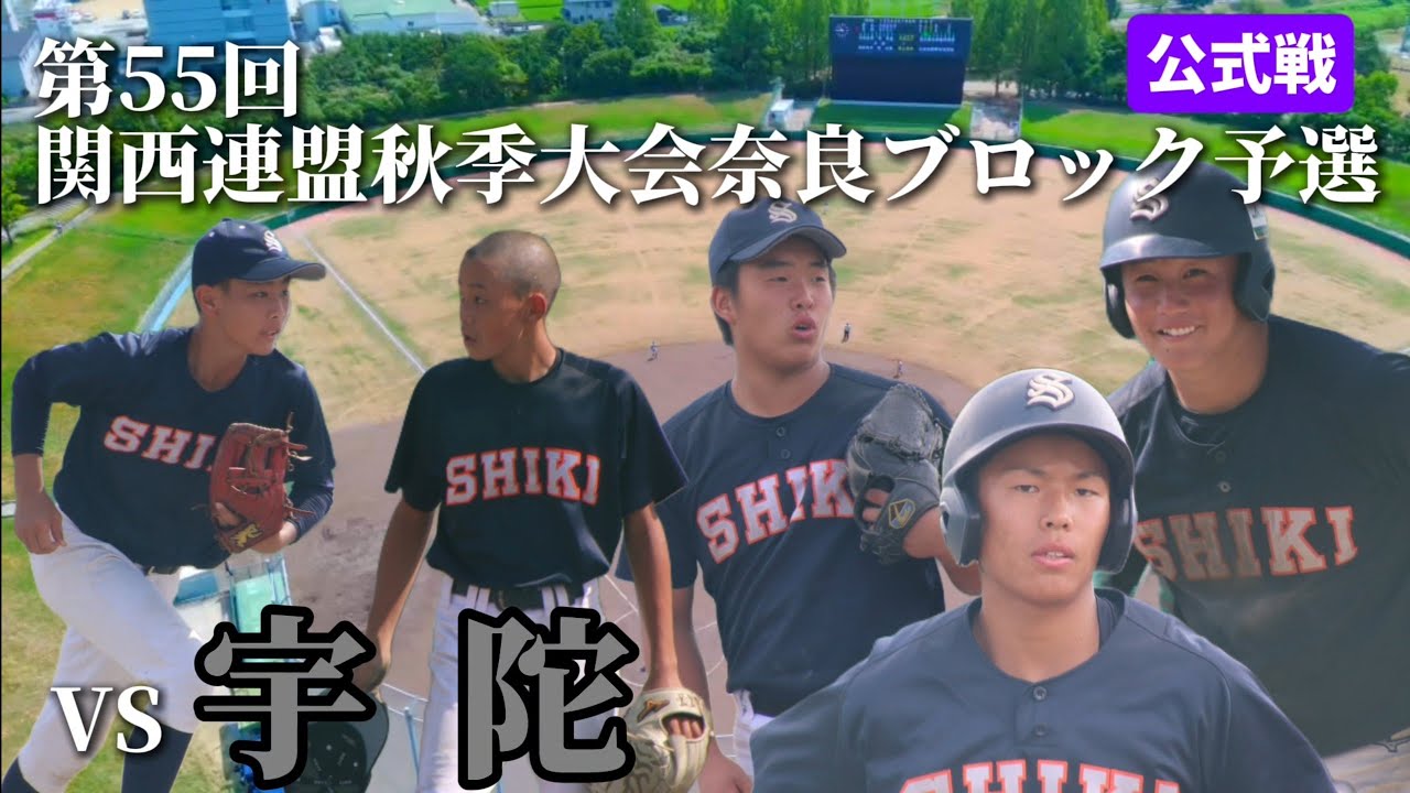 関西 連盟 リトル シニア