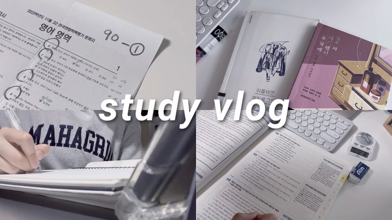 1학기 마무리, 고2 공부 브이로그 | 1등급 공부 꿀팁 • 무채색 브이로그 • study vlog