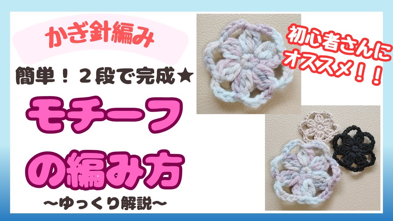 Complete in two rows! Recommended for beginners ☆ How to knit a