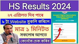 HS Results 2024 _ 27 April Final date _ how to check hs final result 2024 _ Assam hs result 2024 screenshot 1