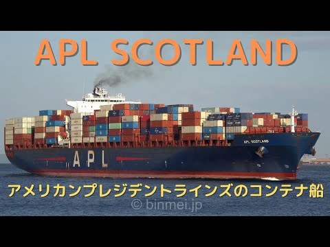 トレーラー『AMERICAN PRESIDENT LINES』日本製 トレーラー『AMERICAN PRESIDENT LINES』日本製 hqdefault.jpg