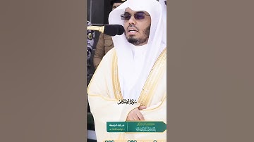 سورة الإخلاص _تلاوة مرئية من صلاة الجمعة 1 ذي الحجة 1445هـ_فضيلة الشيخ ياسر الدوسري