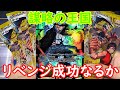 【ワンピースカード】リベンジマッチ!!謀略の王国編10パック開封!