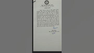 BPSC ASO OMR sheet download by login official news #bpscexam #bpsc #bpscupdates #bpsclatestnews