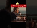 الفرق بين ناس الطبيعية واحنا
