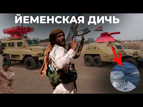 CRAZY YEMENI GUNTRUKS // TOYOTA-MOUNTED NAVAL WEAPONS