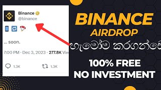 Binance airdrop | e money sinhala | srilanka e money