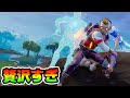 スター・ロードでエンドゲーム!ミラノ号グライダーのエフェクトが豪華すぎる!ダンスオフで勝負を決める【FORTNITE】
