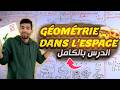 Géométrie Dans L Espace 2 Bac 