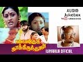Vaithegi Kaathirunthaal Movie | Audio Jukebox | Vijayakanth | Revathi | Tamil | Ilaiyaraaja Official