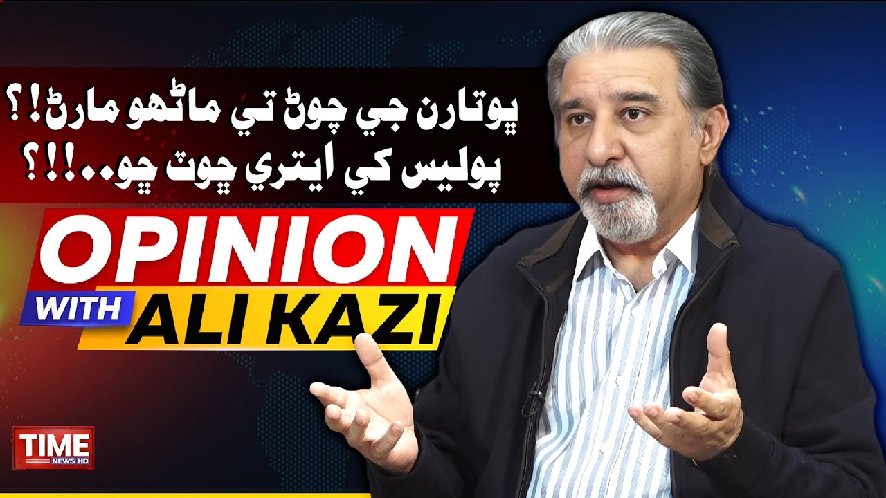 Bhotaran Jay Chawan Tay Manhon Mariya Paya Wanjan?  |  Opinion With Ali Kazi | Time News HD