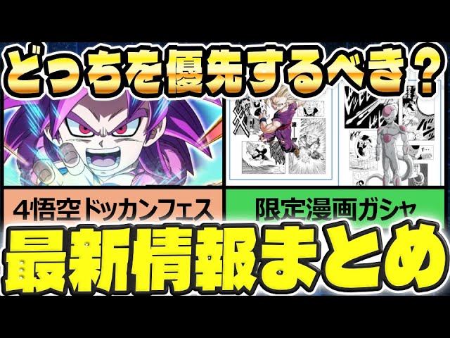 Should you pull the manga SSR?] Summary of the announcements made
