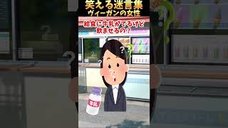 A Collection Of Hilarious And Memorable Quotes From A Vegan Woman 5ch 5channel