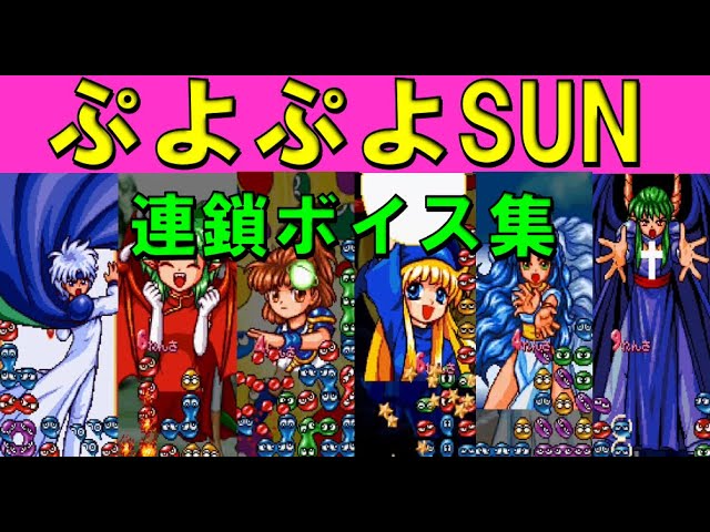 ぷよぷよさん専用 ぷよぷよさん専用