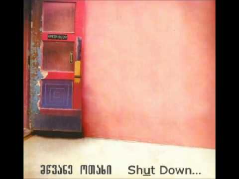 მწვანე ოთახი რაც გვაქვს