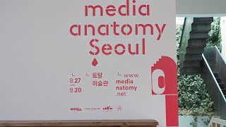 토탈미술관 영상
