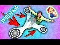 ГИГАНТСКИЙ СПИННЕР ИЗ ПЛЕНКИ 1000 Слоёв ЧЕЛЛЕНДЖ fidget spinner | Elli Di