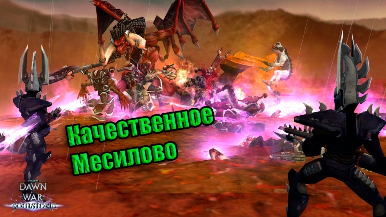 Обучающий стрим по Soulstorm