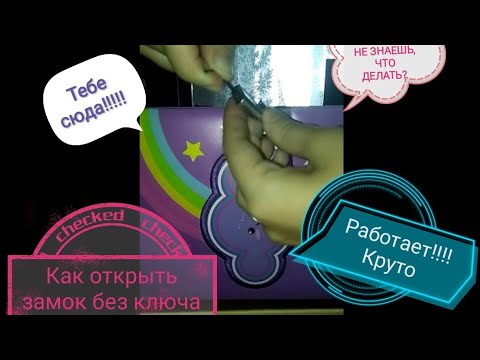 Как устроен магнитный замок для одежды